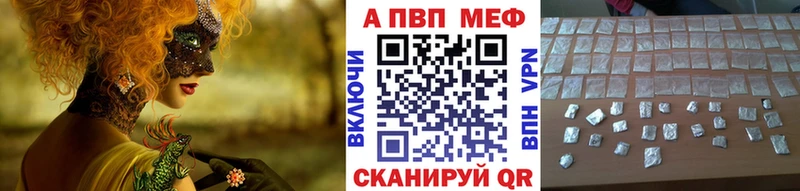 Alpha PVP мука  Купить где  Бологое 