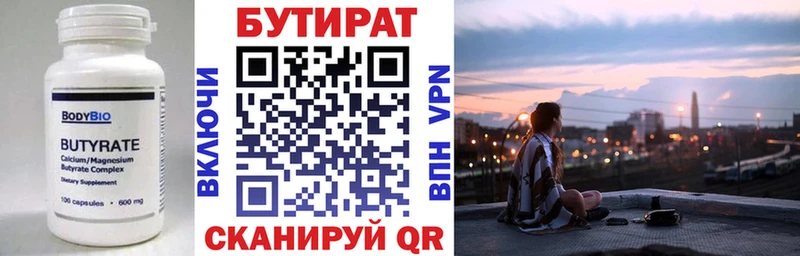 Бутират буратино  Купить  Бологое 