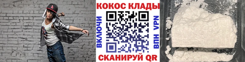 Купить где  Бологое  Cocaine Columbia 