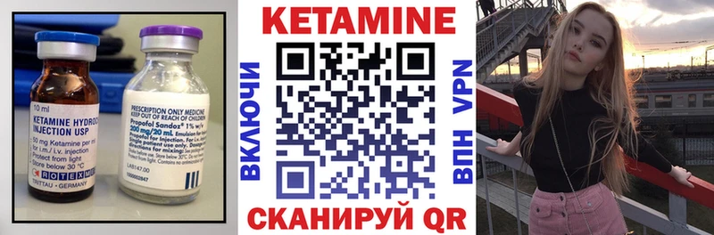 Кетамин ketamine  Купить закладки  Бологое 