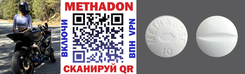 Метадон мёд  Купить закладки  Бологое 